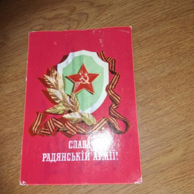 Інше Другое ^/--/^ ДМПК Слава Радянської Армії. 1980 Скрябин с маркой ОМ ПП ^_^^^ ДМПК Слава Советской Армии. 1980 Скрябин с маркой ОМ ПП - фото фото фото