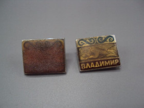 Інше Другое ^/--/^ Знак Владимир лев лот 2 шт №16688 ^_^^^ Знак Володимир лев лот 2 шт No /--/ 16688 - фото фото фото