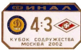 Спортивні Спортивные ^/--/^ значок футбол Украина -   ФК Динамо Киев - Спартак кубок Содружества финал 2002     (2-24). ^_^^^ значок футбол Україна - ФК Динамо Київ - Спартак кубок Співдружності фінал 2002 (2-24). - фото фото фото