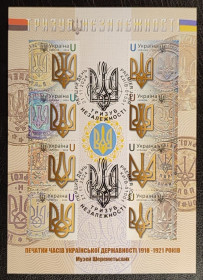 Після  року После  года ^/--/^ Тризуб Незалежності   (Dima&amp;Sasha №687) - 2024 ^_^^^ Тризуб Независимости (Dima&amp;Sasha No /--/ 687) - 2024 - фото фото фото
