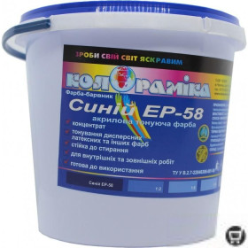 Інше Другое ^/--/^ 306126 Краска-краситель Синий ЕР-58 Колораміка 0.5 л Kolor-EP /--/ 58 ^_^^^ 306126 Краска-краситель Синий ЭР-58 Колорамика 0.5 л Kolor-EP /--/ 58 - фото фото фото