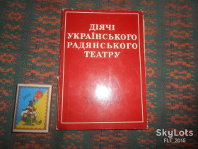 СРСР СССР ^/--/^ Діячі українського радянського театру . Випуск IV    1976 р. ^_^^^ Деятели украинского советского театра. Выпуск IV 1976 г. - фото фото фото