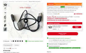 Інше Другое ^/--/^ Магнитное Зарядное  устройство для умных часов 4 pin  на  7. 62 мм. ^_^^^ Магнітний Зарядний пристрій для розумних годин 4 pin на 7. 62 мм. - фото фото фото