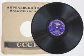 Платівки Пластинки ^/--/^ Пластинка  (78 об) Л. Орлова КОЛЫБЕЛЬНАЯ из к/ф Цирк * Н. Черкасов ПЕСНЯ ПАГАНЕЛЯ Дети капитана Гранта ^_^^^ Платівка (78 об) Л. Орлова КОЛИБЕЛЬНА з к/ф Цирк * Н. Черкасов ПІСНЯ ПАГАНЕЛЯ Діти капітана Гранта - фото фото фото