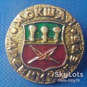 Геральдика Геральдика ^/--/^ СССР Мокшан серия ДРЕВНИЙ ГЕРБ ^_^^^ СРСР Мокшан серія Стародавній герб - фото фото фото