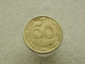 Обігові Обиходные ^/--/^ 50 копійок 1994 рік Україна 1.1 /--/ АЕк  (265) ^_^^^ 50 копеек Украина 1994 год 1. 1 /--/ АЭк (265) - фото фото фото