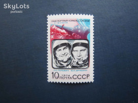 Освоєння космосу Освоение космоса ^/--/^ Марка СРСР 1974 космос Союз-14 Попович Артюхин MNH ^_^^^ Марка СРСР 1974 космос Союз-14 Попович Артюхін MNH - фото фото фото