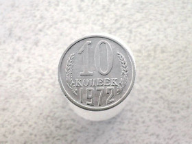 - - ^/--/^ 10 копійок СССР 1972 рік  (74 /--/ а) ^_^^^ 10 копеек СССР 1972 год (74 /--/ а) - фото фото фото