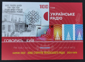 Після  року После  года ^/--/^ Українське радіо - штемпель Харків 61052   (Dima&amp;Sasha №686) - 2024 ^_^^^ Украинское радио - штемпель Харьков 61052 (Dima&amp;Sasha No /--/ 686) - 2024 - фото фото фото