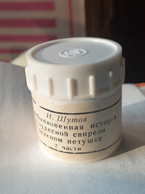 Інше Другое ^/--/^ диафильм:  И. Шутов  Необыкновенная история  о чудесной свирели и зеленом петушке ^_^^^ Шутов Незвичайна історія про чудову побачили і зелену півню - фото фото фото
