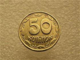Обігові Обиходные ^/--/^ 50 копійок 1992 рік Україна 1 /--/ БАм &amp;quot; Каталожний Брак, Підшліфовка Штемпеля, Чотири Ягоди &amp;quot;  (37+) ^_^^^ 50 копеек 1992 год Украина 1 /--/ БАм &amp;quot; Каталожный Брак, Подшлифовка Штемпеля, Четыре Ягоды &amp;quot; (37+) - фото фото фото
