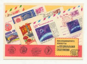 СРСР - СССР - ^/--/^ СССР 1975 Сувенирный листок -открытка 1 ^_^^^ СРСР 1975 Сувенірний листок - відкриття 1 - фото фото фото