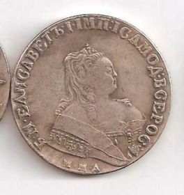 Копії, підробки Копии, подделки ^/--/^ 1 Рубль ММД 1746 Россия ^_^^^ 1 Рубль ММД 1746 Росія - фото фото фото
