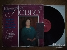 Платівки Пластинки ^/--/^ Валентина Левко, меццо-сопрано-NM, Мелодія ^_^^^ Валентина Левко, меццо-сопрано-NM, Мелодия - фото фото фото