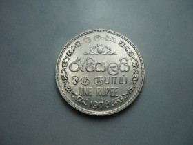 Шрі-Ланка Шри-Ланка ^/--/^ Шри-Ланка 1 рупия 1978  зл/0 /--/ шл /--/ 0,7 ^_^^^ Шрі-Ланка 1 рупія 1978 зл/0 /--/ шл /--/ 0,7 - фото фото фото