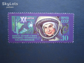 Освоєння космосу Освоение космоса ^/--/^ Марка СРСР 1983 космос ракета терешкова MNH - фото фото фото