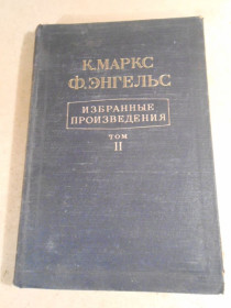 Видання - р. Издания - гг. ^/--/^ К.Маркс, Ф.Энгельс. Избранные произведения в 2-х томах. Том 2 ^_^^^ К. Маркс, Ф. Енгельс. Вибрані твори в 2-х томах. Том 2 - фото фото фото