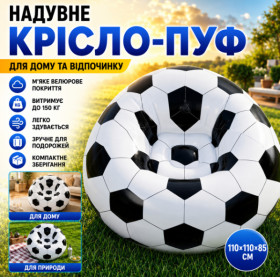 Надувна меблі Надувная мебель ^/--/^ Надувное кресло с насосом 110 /--/ x /--/ 110 /--/ x /--/ 85 /--/ см, Черно-Белый / Надувное кресло-мешок ^_^^^ Надувне крісло з насосом 110 /--/ x /--/ 110 /--/ x /--/ 85 /--/ см, Чорно-Білий / Надувне крісло-мішок - фото фото фото
