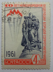 СРСР - СССР - ^/--/^ СССР 1961 10 лет международной федерации борцов сопротивления, гашеная ^_^^^ СРСР 1961 10 років міжнародної федерації борців опору, гашена - фото фото фото