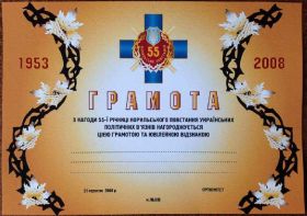 Інше Другое ^/--/^ НОРИЛЬСЬКЕ ПОВСТАННЯ 55 років  документ ^_^^^ Норильское восстание 55 лет документ - фото фото фото