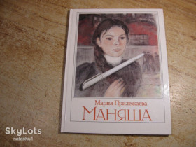 Видання - р. Издания - гг. ^/--/^ дет.лит. маняша 1988 /--/ г ^_^^^ Літ. маняша 1988 - фото фото фото