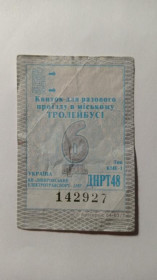 Інше Другое ^/--/^ Талон на проїзд. Україна. Дніпро. 6 грн. ^_^^^ Талон на проезд. Украина. Днепр. 6 грн. - фото фото фото