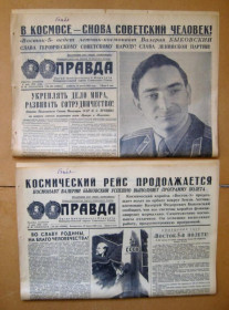 Періодичні видання Периодические издания ^/--/^ ГАЗЕТА &amp;quot;ПРАВДА&amp;quot; - 8 номерів - 1963 р = КОСМОС - політ БИКОВСЬКИЙ - ТЕРЕШКОВА ^_^^^ ГАЗЕТА &amp;quot;ПРАВДА&amp;quot; - 8 номеров - 1963 г. = КОСМОС - полет БИКОВСКИЙ - ТЕРЕШКОВА - фото фото фото