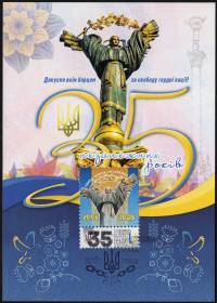 Після  року После  года ^/--/^ 35 років Незалежності України - Dima&amp;Sasha №819 - марки Сергія та Олександра Харуків - 2026 ^_^^^ Мы ждем! - Dima&amp;Sasha No /--/ 819 - марки Сергея и Александра Харуков - 2026 - фото фото фото