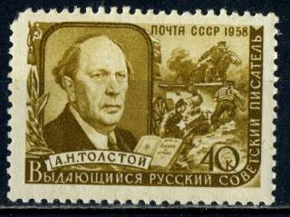 СРСР - СССР - ^/--/^ СССР. Толстой А. * 1958 г. ^_^^^ СРСР. Толстой А. * 1958 - фото фото фото