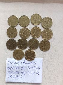Обігові Обиходные ^/--/^ 14 монет 50 копійок разних років.Без повторів. ^_^^^ 14 монет 50 копеек разных лет. Без повторов. - фото фото фото