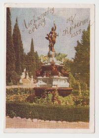 Листівки Открытки ^/--/^ Крым. Гурзуф. Фонтан "Ночь" 1955 Бакман ^_^^^ Крим. Гурзуф. Фонтан " Ніч" 1955 Бакман - фото фото фото