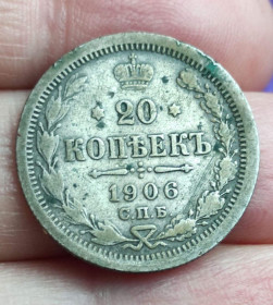 Монети епохи Миколи II ( -) Монеты эпохи Николая II ( -) ^/--/^ 20 копеек 1906 года серебро оригинал Николай Второй nk /--/ 845. ^_^^^ 20 копійок 1906 року срібло оригінал Микола Другий nk /--/ 845. - фото фото фото