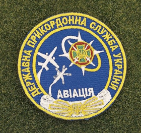 Інше Другое ^/--/^ Шеврон Украина державна прикордонна служба&amp;quot; &amp;quot;Авіація&amp;quot;  № 2843 ^_^^^ Шеврон Украина государственная пограничная служба&amp;quot; &amp;quot; Авиация &amp;quot; No 2843 - фото фото фото