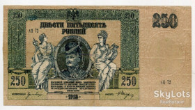 Громадянська війна Гражданская война ^/--/^ 250 руб. 1918. Ростов-на-Дону. - фото фото фото