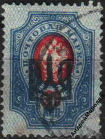 Інше Другое ^/--/^ 1918. Трезуб Одесса-3. 20 коп. с зубцами. Заверка. ^_^^^ 1918. Трезуб Одеса-3.20 коп. з зубцями. Завірка. - фото фото фото