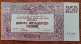 Громадянська війна Гражданская война ^/--/^ 250 рублей 1920 года аUNC ВСЮР брак нумерации ^_^^^ 250 рублів 1920 аUNC ВРЮР шлюб нумерації - фото фото фото