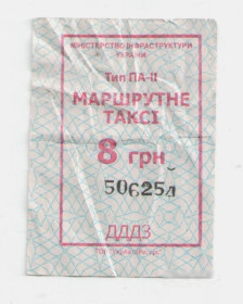 Талони і квитки Талоны и билеты ^/--/^ Талоны Билет на проезд автобус 8 грн МАРШРУТНЕ ТАКСІ Украина СЧАСТЛИВЫЙ маршрутка красный серия ДДДЗ ^_^^^ Талоны Билет на проезд автобус 8 грн МАРШРУТНОЕ ТАКСИ Украина СЧАСТЛИВЫЙ маршрутка красный серия ДДЗ - фото фото фото