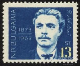 Балканський півострів Балканский полуостров ^/--/^ Болгария 1963 г № 1365 ** ^_^^^ Болгарія 1963 р No 1365 ** - фото фото фото