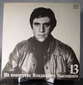 Платівки Пластинки ^/--/^ Вінілова платівка &amp;quot;Владимир Высоцкий - На концертах Владимира Высоцкого  (13). Лекция  (Мелодия - М /--/ 60 49395 007)&amp;quot; ^_^^^ Виниловая пластинка &amp;quot;Владимир Высоцкий - На концертах Владимира Высоцкого (13). Лекция (Мелодия - М /--/ 60 49395 007)&amp;quot; - фото фото фото
