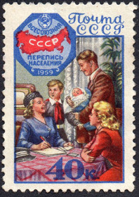 СРСР - СССР - ^/--/^ СРСР 1958 - Всесоюзний перепис населення * ^_^^^ СССР 1959 — Семилетний план развития народного хозяйства СССР (Г) - фото фото фото