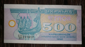 Загальнодержавні випуски Общегосударственные выпуски ^/--/^ 500 карбованців 1992 купон серія 27 без інтервалу ...917 з УФ  (500 та поле навкруги) ^_^^^ 500 рублей 1992 купон серия 27...917 с УФ (500 и поле вокруг) - фото фото фото