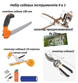 Секатори, сучкорізи, ножиці Секаторы, сучкорезы, ножницы ^/--/^ Набір садових інструментів 4 /--/ в /--/ 1  садовий степлер зі стрічками та скобами. секатори пилка ^_^^^ Набор садовых инструментов 4 /--/ в /--/ 1 садовый степлер с лентами и скобами. секаторы пыльцы - фото фото фото