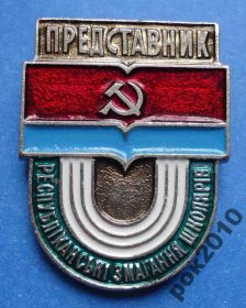 Спортивні Спортивные ^/--/^ республик-е соревнования школьников представитель УССР ^_^^^ республік-е змагання школярів представник УРСР - фото фото фото