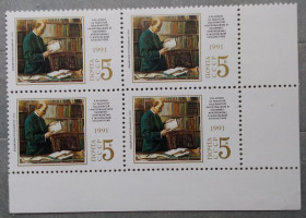 Історія та особистості История и личности ^/--/^ СССР 1991 г - П.Белоусов. В.И.Ленин в Женевской библиотеке&amp;apos;&amp;apos;, квартблок,  уголок ^_^^^ СРСР 1991 р. - П. Білоусов. В.І.Ленін в Женевській бібліотеці &amp;apos; &amp;apos;, квартблок, куточок - фото фото фото
