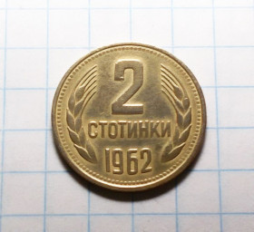 Болгарія Болгария ^/--/^ Болгария 2 стотинки 1962 ^_^^^ Болгарія 5 стотинки 1951 - фото фото фото