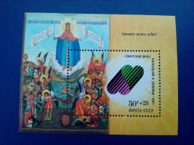 СРСР - СССР - ^/--/^ Марки CCCР, 1990 Спешите делать добро !, блок, негаш. ^_^^^ Марки CCCР, 1990 Поспішайте робити добро!, блок, негаш. - фото фото фото
