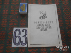Історична література Историческая литература ^/--/^ Фастівський Державний краєзнавчий музей. Прес - музей  бюлетень № 4 і № 5  1995 р. ^_^^^ Фастовский Государственный краеведческий музей. Пресс - музей бюллетень No 4 и No 5 1995 г. - фото фото фото
