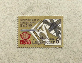 СРСР - СССР - ^/--/^ Поштова марка СРСР &amp;quot; Всесвітня виставка поштових марок Прага-1978 &amp;quot; 1978 рік ** ^_^^^ Почтовая марка СССР &amp;quot; Космос, Авиация &amp;quot; 1978 год ** - фото фото фото