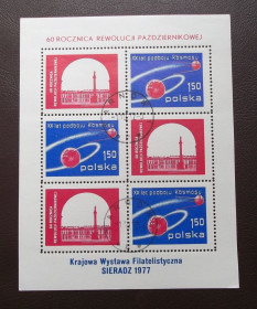 Історія та особистості История и личности ^/--/^ Польша 1977 г - 60-летие Октябрьской революции и 20-летие покорения космоса, №2 ^_^^^ Польща 1977 - 60-річчя Жовтневої революції і 20-річчя підкорення космосу, No 2 - фото фото фото