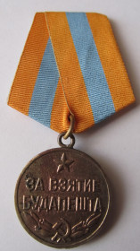 Медалі СРСР Медали СССР ^/--/^ За взятие Будапешта ^_^^^ За взяття Будапешта - фото фото фото